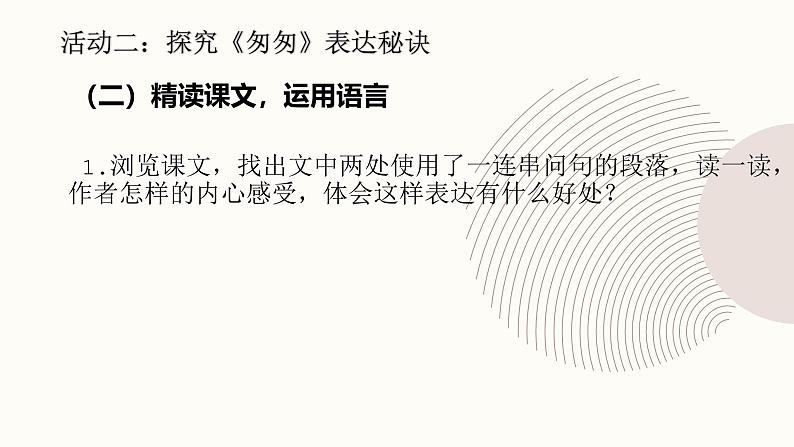 部编版小学语文6下第3单元大单元学习任务三第7页