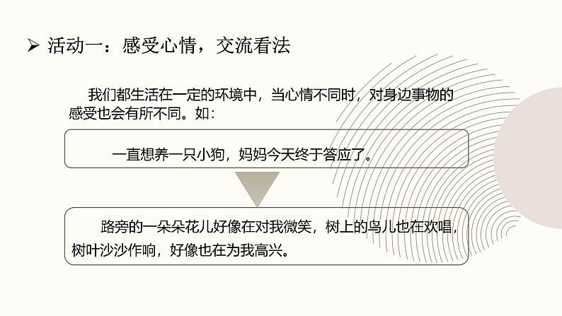 部编版小学语文6下第3单元大单元学习任务四第2页