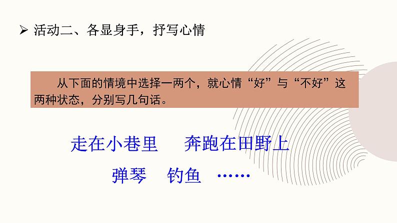 部编版小学语文6下第3单元大单元学习任务四第4页