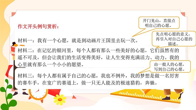 部编版小学语文6下第4单元大单元学习任务五第4页