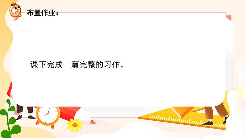 部编版小学语文6下第4单元大单元学习任务五第8页