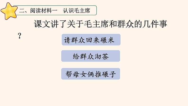 部编版小学语文6下第4单元大单元学习任务四第7页