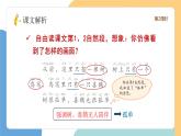 【新課標(biāo)】統(tǒng)編版（2024）語文一年級(jí)下冊  第三單元《樹和喜鵲》課件（第2課時(shí)）（含課堂練習(xí)、課后習(xí)題）+教案（含教學(xué)反思）+說課稿+字體