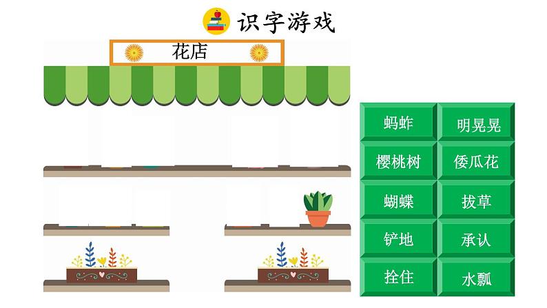 部编版-语文-五下-一单元 2 祖父的园子   课件第6页