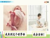 部编版-语文-五下-一单元 习作：那一刻，我长大了  课件