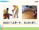 部编版-语文-五下-一单元 习作：那一刻，我长大了  课件