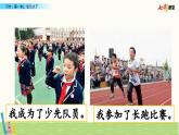 部编版-语文-五下-一单元 习作：那一刻，我长大了  课件