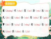 2025春部編版語文一年級下冊第1單元 復習講義 課件PPT