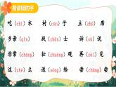 2025春部编版语文一年级下册第二单元 复习讲义（知识清单+单元检测）课件PPT