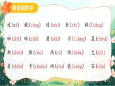 2025春部編版語文一年級下冊第5單元 復(fù)習(xí)講義 課件PPT