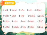 2025春部编版语文一年级下册第五单元 复习讲义（知识清单+单元检测）课件PPT