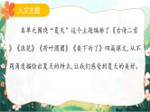 2025春部编版语文一年级下册第6单元 复习讲义 课件PPT