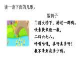 小学语文新部编版一年级下册第一单元快乐读书吧：读读童谣和儿歌教学课件2025春