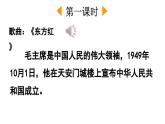 小学语文新部编版一年级下册第二单元2 吃水不忘挖井人教学课件2025春