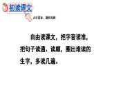 小学语文新部编版一年级下册第二单元2 吃水不忘挖井人教学课件2025春