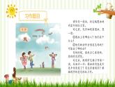 部編版三年級(jí)下冊(cè)語文 第二單元習(xí)作《看圖畫，寫一寫》課件