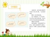 部編版三年級下冊語文 第三單元習(xí)作《中華傳統(tǒng)節(jié)日》課件