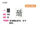 六下 1 北京的春节 课件