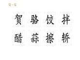六下 1=北京的春节 课件