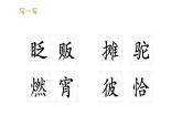 六下 1=北京的春节 课件