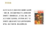 六下 1北京的春节 课件