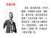 六下 1北京的春节 课件