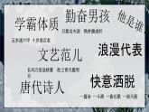 部編版2025四年級(jí)語(yǔ)文下冊(cè)6.18《鐵杵成針》 課件