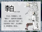 部編版2025四年級(jí)語(yǔ)文下冊(cè)6.18《鐵杵成針》 課件