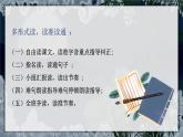 部編版2025四年級(jí)語(yǔ)文下冊(cè)6.18《鐵杵成針》 課件