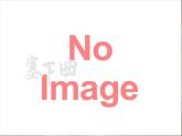 部編版2025四年級語文下冊7.22《塞下曲》 課件