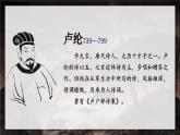 部編版2025四年級語文下冊7.22《塞下曲》 課件