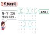 小学语文新部编版一年级下册第三单元语文园地三教学课件2025春