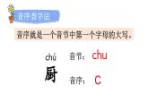 小学语文新部编版一年级下册第三单元语文园地三教学课件2025春