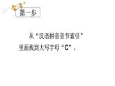 小学语文新部编版一年级下册第三单元语文园地三教学课件2025春