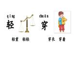 小学语文新部编版一年级下册第五单元语文园地五教学课件2025春