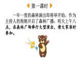 小学语文新部编版一年级下册第七单元语文园地七教学课件2025春