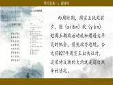 【核心素養(yǎng)目標(biāo)】統(tǒng)編版小語文六下 《古詩詞誦讀》之《采薇（節(jié)選）》課件+教案