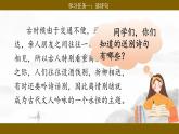 【核心素養(yǎng)目標(biāo)】統(tǒng)編版小語(yǔ)文六下 《古詩(shī)詞誦讀》之《送元二使安西》課件+教案