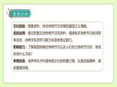 【備課無憂】統(tǒng)編版三下-綜合性學(xué)習(xí)：中華傳統(tǒng)節(jié)日 兩課時（課件+教案+學(xué)案+習(xí)題）