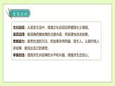 【備課無憂】統(tǒng)編版三下-口語交際：趣味運(yùn)動(dòng)會(huì)（課件+教案+學(xué)案+習(xí)題）