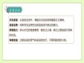 【備課無憂】統(tǒng)編版三下-口語交際：勸告（課件+教案+學案+習題）