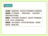 【備課無憂】統(tǒng)編版三下-快樂讀書吧：小故事大道理（課件+教案+學(xué)案+習(xí)題）