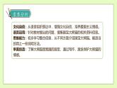 【备课无忧】统编版三下-习作：国宝大熊猫（课件+教案+学案+习题）