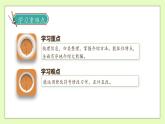 【备课无忧】统编版三下-习作：国宝大熊猫（课件+教案+学案+习题）