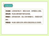 【備課無憂】統(tǒng)編版三下-習(xí)作：看圖畫，寫一寫（課件+教案+學(xué)案+習(xí)題）