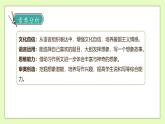 【备课无忧】统编版三下-习作：奇妙的想象（课件+教案+学案+习题）