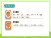 【备课无忧】统编版三下-习作：奇妙的想象（课件+教案+学案+习题）