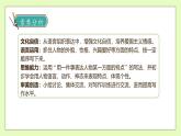 【備課無憂】統(tǒng)編版三下-習(xí)作：身邊有特點(diǎn)的人（課件+教案+學(xué)案+習(xí)題）