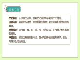 【備課無(wú)憂】統(tǒng)編版三下-習(xí)作：我的植物朋友（課件+教案+學(xué)案+習(xí)題）