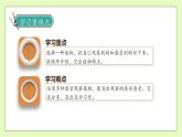 【備課無(wú)憂】統(tǒng)編版三下-習(xí)作：我的植物朋友（課件+教案+學(xué)案+習(xí)題）